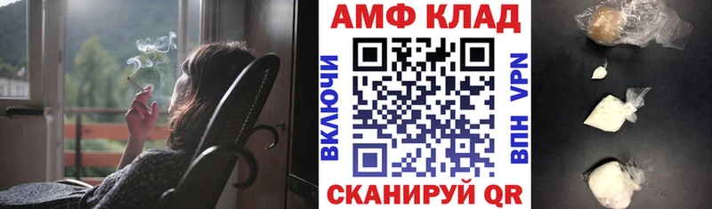 АМФ VHQ  где купить   Ивдель 