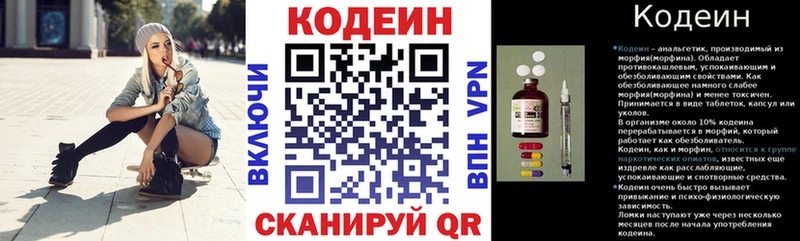 Codein Purple Drank  купить наркоту  Ивдель 