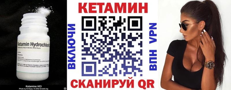 Кетамин VHQ Ивдель